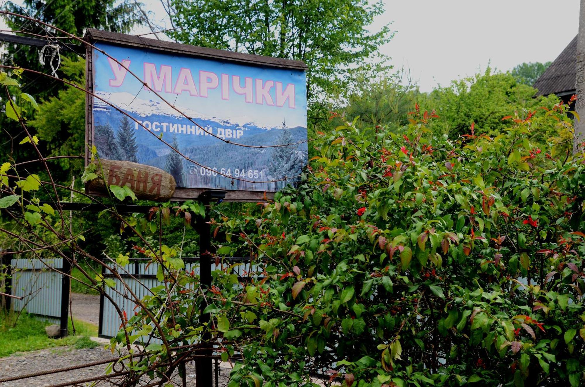 Hotel Gostynnyi Dvir U Marichky Lazeshchyna Esterno foto
